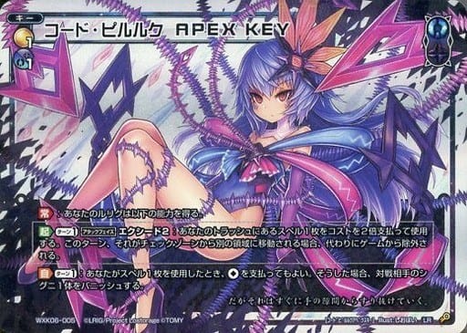 [LR] WXK06-005 コード・ピルルク APEX KEY
