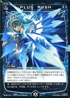 [ST] WD06-018 PLUS RUSH