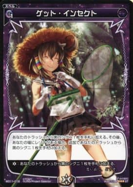 [ST] WD11-018 ゲット・インセクト