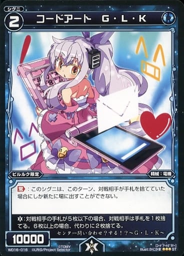 [ST] WD16-016 コードアート G・L・K