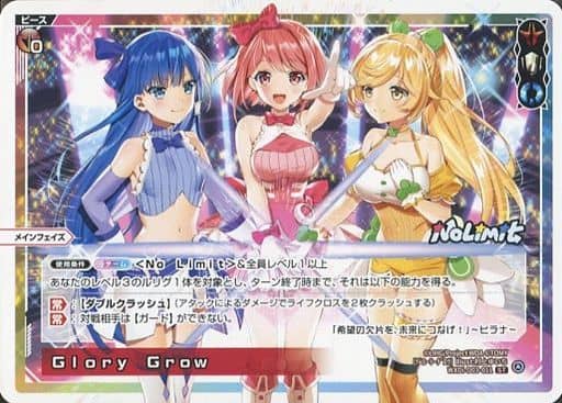 [ST] WXDi-D03-011 Glory Grow