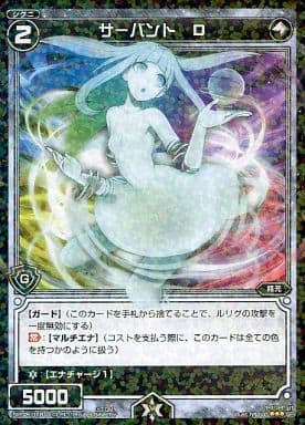 [SP] SP02-018 サーバント D(「selector infect...