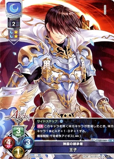 [R] LO-1501 王子
