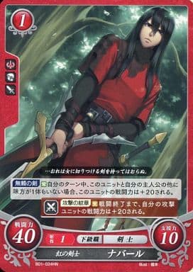[HN] B01-024 紅の剣士 ナバール
