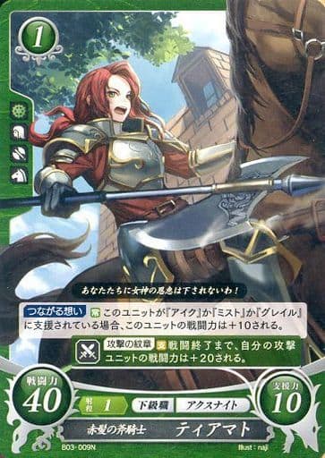 [N] B03-009 赤髪の斧騎士 ティアマト