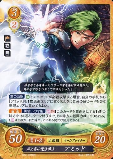 [HN] B12-091 風と雷の魔法戦士 アミッド