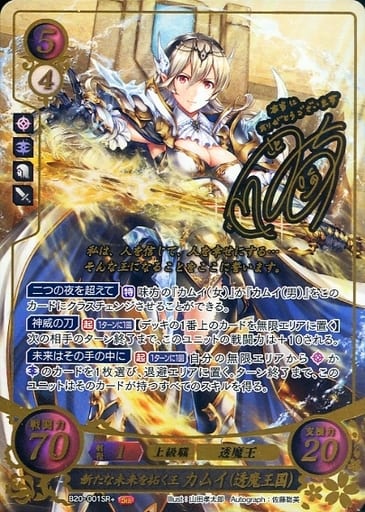 ファイアーエムブレム | トレカ販売・買取専門店【トレアード】