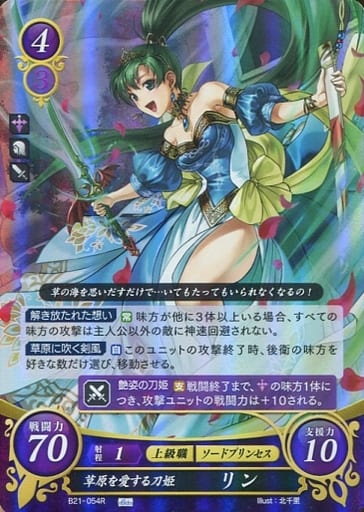 [R] B21-054 草原を愛する刀姫 リン