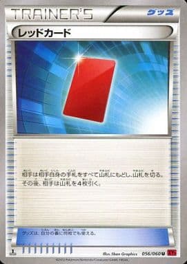 [U] 056/060 レッドカード