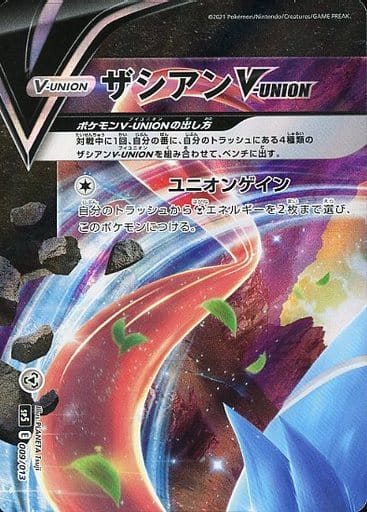 SP5] スペシャルカードセット ミュウツーV-UNION/ゲッコウガV-UNION