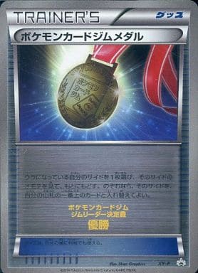 [PROMO] XY-P ポケモンカードジムメダル