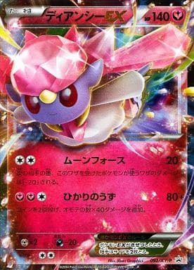 [PROMO] 092/XY-P ディアンシーEX