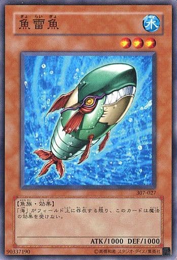 [N] 307-027 魚雷魚