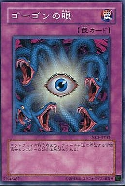 [N] SOD-JP058 ゴーゴンの眼