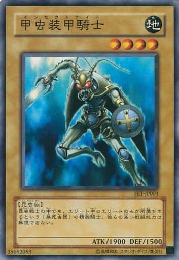 [N] FET-JP004 甲虫装甲騎士