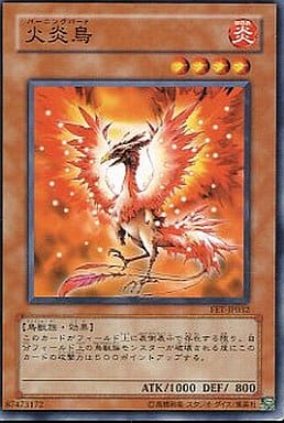 [N] FET-JP032 火炎鳥