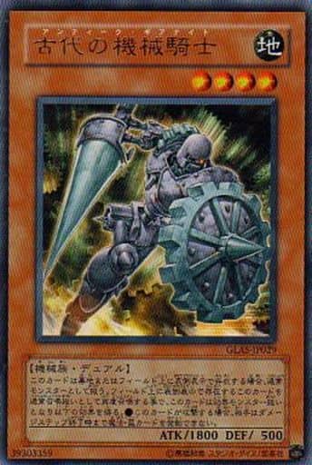 [R] GLAS-JP029 古代の機械騎士