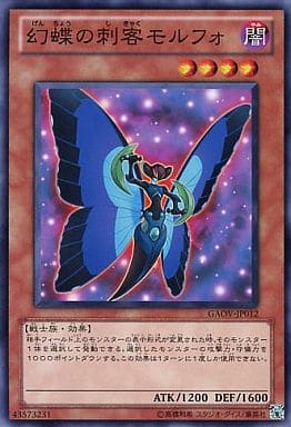 [N] GAOV-JP012 幻蝶の刺客モルフォ