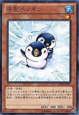 [NR] ABYR-JP037 子型ペンギン