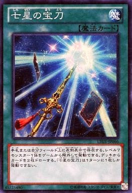 [SR] LTGY-JP066 七星の宝刀
