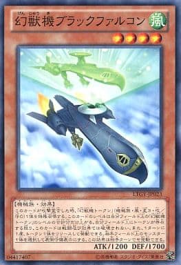 [N] LTGY-JP023 幻獣機ブラックファルコン