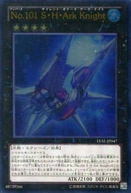 [UL] LVAL-JP047 No.101 S・H・Ark Knight