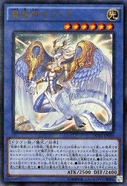 [UR] DUEA-JP050 竜姫神サフィラ