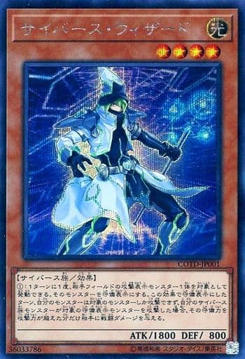 [SE] COTD-JP001 サイバース・ウィザード