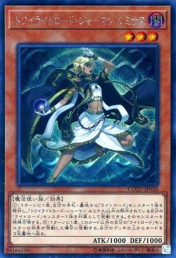 [SE] COTD-JP026 トワイライトロード・シャーマン...