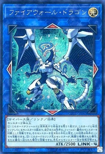 [SE] COTD-JP043 ファイアウォール・ドラゴン