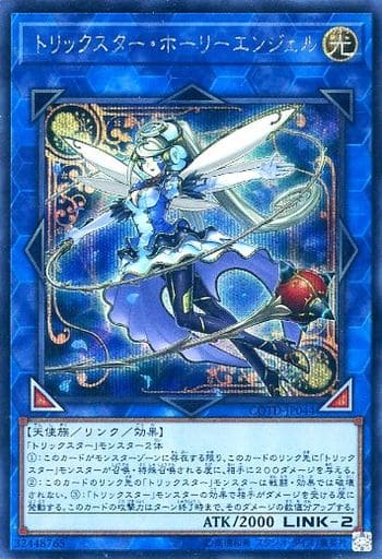 [SE] COTD-JP044 トリックスター・ホーリーエンジェル