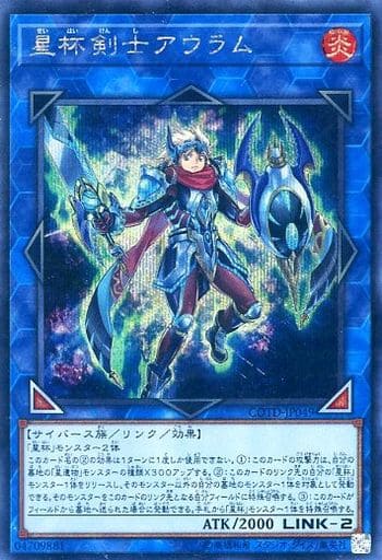 [SE] COTD-JP049 星杯剣士アウラム