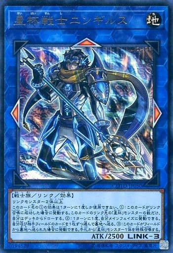 [UR] COTD-JP050 星杯戦士ニンギルス