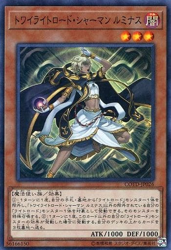 [SR] COTD-JP026 トワイライトロード・シャーマン...