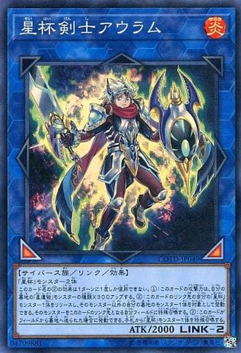 [SR] COTD-JP049 星杯剣士アウラム