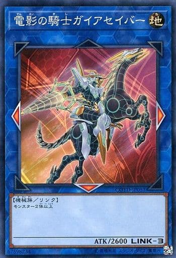 [SR] COTD-JP051 電影の騎士ガイアセイバー