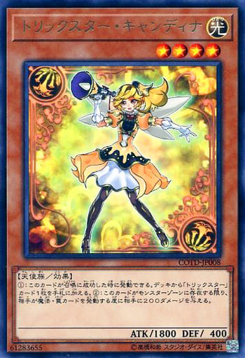 [R] COTD-JP008 トリックスター・キャンディナ