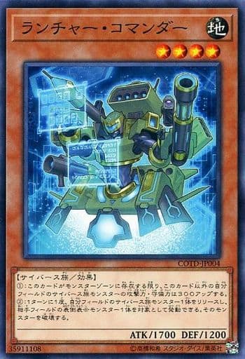 [N] COTD-JP004 ランチャー・コマンダー