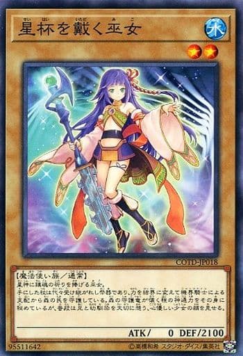 [N] COTD-JP018 星杯を戴く巫女