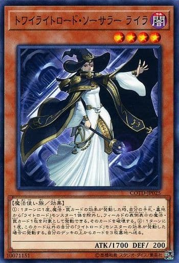 [N] COTD-JP025 トワイライトロード・ソーサラー...