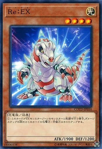 [N] COTD-JP034 Re:EX