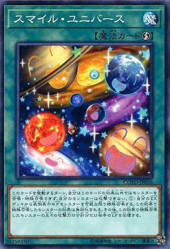 [N] COTD-JP056 スマイル・ユニバース