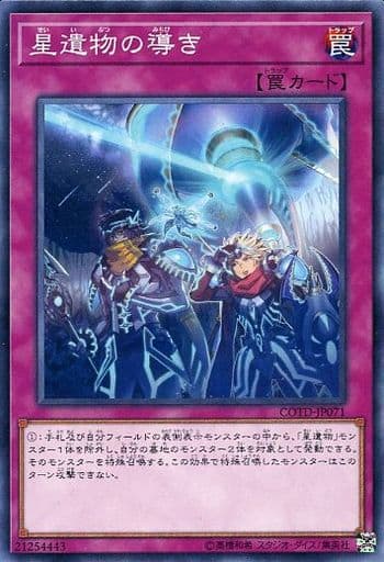 [N] COTD-JP071 星遺物の導き