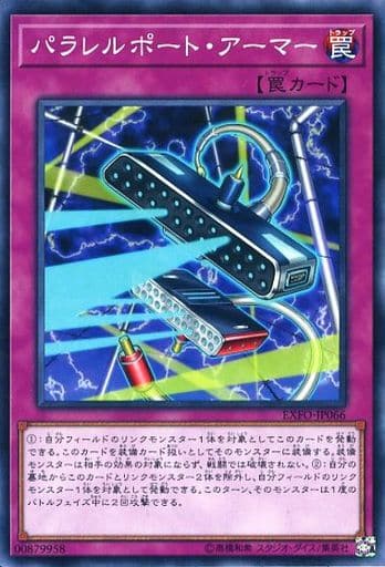 [N] EXFO-JP066 パラレルポート・アーマー