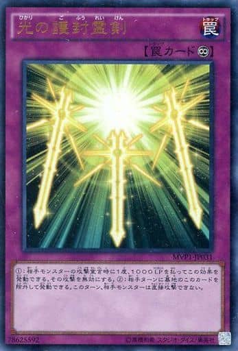 [KC-UR] MVP1-JP031 光の護封霊剣