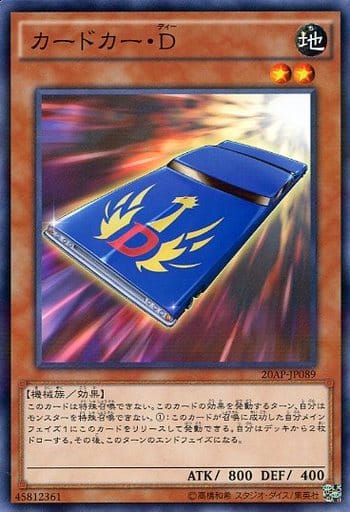 [P-N] 20AP-JP089 カードカー・D
