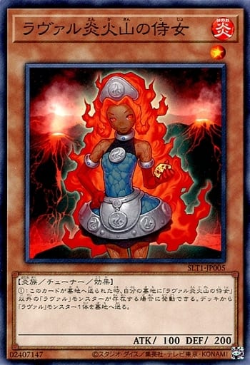 [N] SLT1-JP005 ラヴァル炎火山の侍女