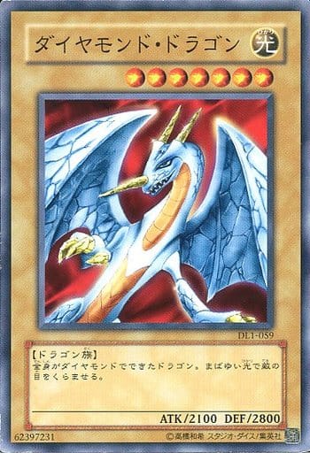 [N] DL1-059 ダイヤモンド・ドラゴン