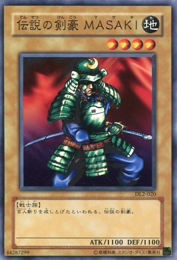 [N] DL2-020 伝説の剣豪 MASAKI