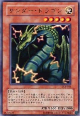 [R] DL4-031 サンダー・ドラゴン